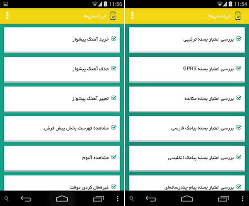 ایرانسلی ها