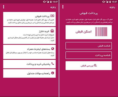 باجه