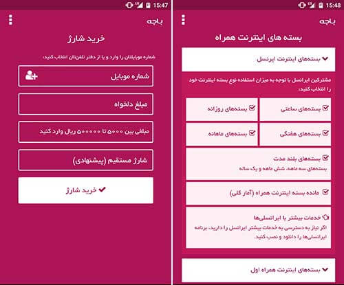 باجه