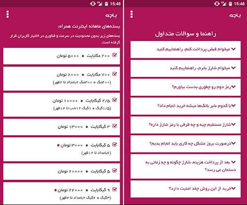 باجه