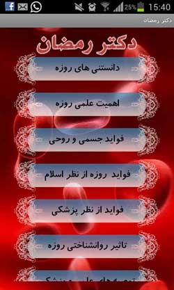 دکتر رمضان (نسخه جدید)