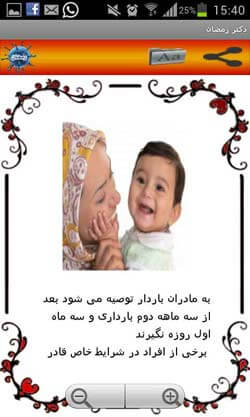 دکتر رمضان (نسخه جدید)