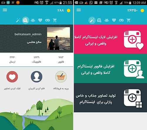 اینستا پلاس