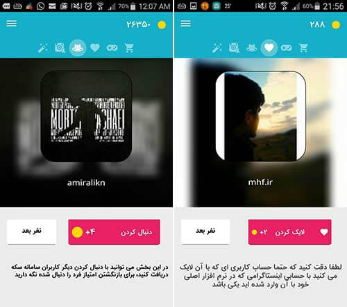 اینستا پلاس