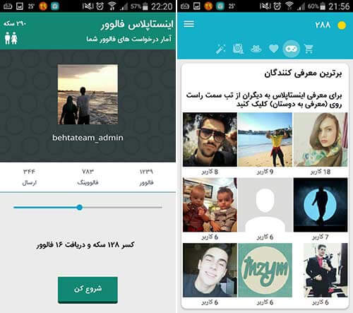 اینستا پلاس