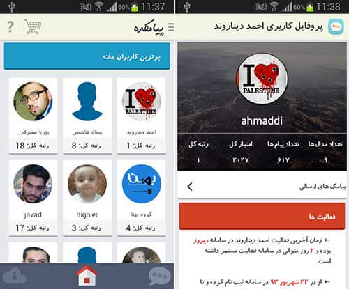 پیامکده