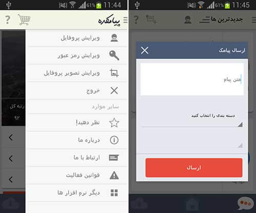 پیامکده