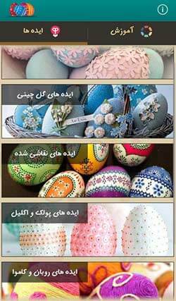 تخم مرغ رنگی