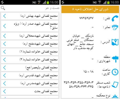 دادیار
