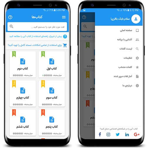  آمادگی برای آزمون تافل