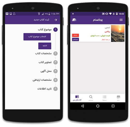 پیدا کردن کتاب های کمیاب