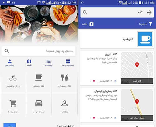 اپلیکیشن همینورا