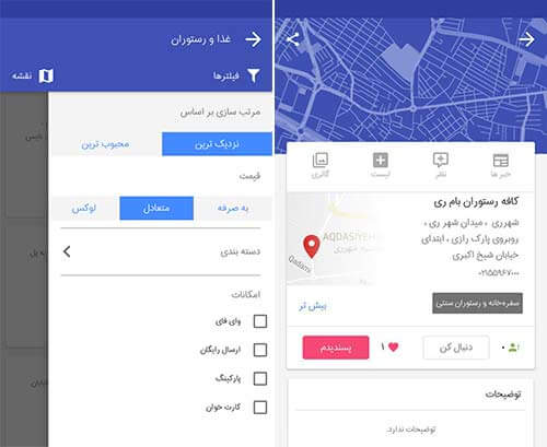 اپلیکیشن همینورا