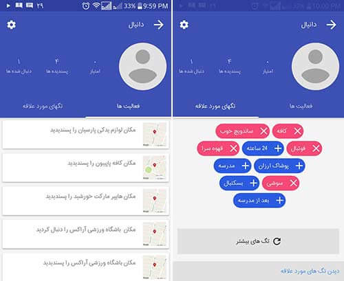 اپلیکیشن همینورا