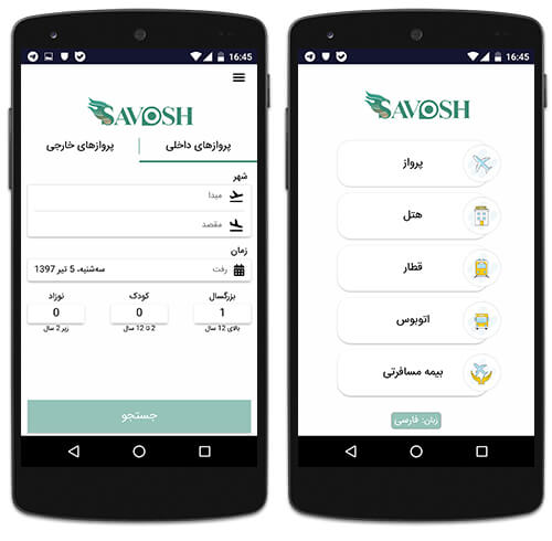 رزرو بلیط هواپیما با ساوش