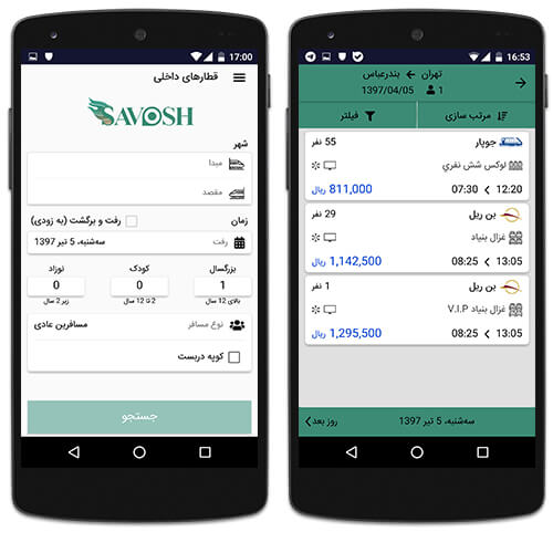 رزرو بلیط قطار با ساوش