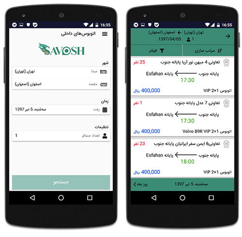 رزرو بلیط اتوبوس با ساوش