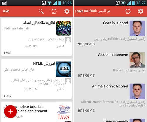 سامانه مدیریت کلاس