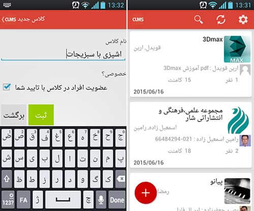 سامانه مدیریت کلاس