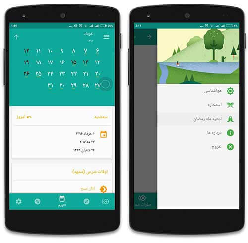 تقویم اذان گو بادبرین