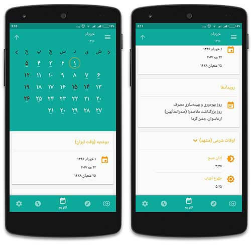 تقویم اذان گو بادبرین