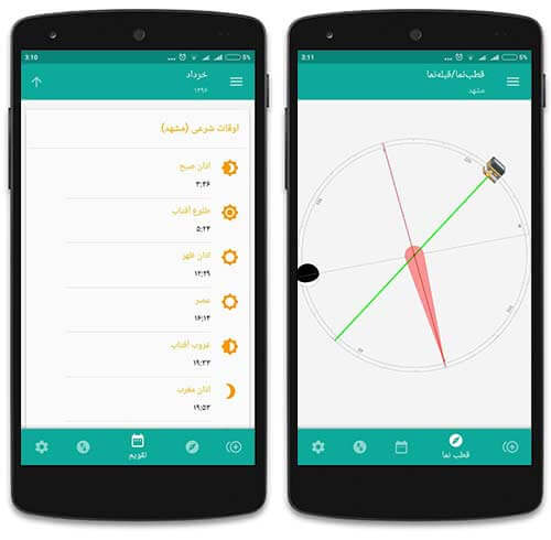 تقویم اذان گو بادبرین