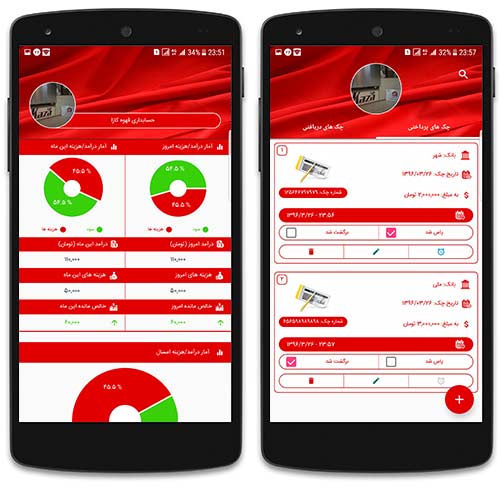 اپلیکیشن مشتری