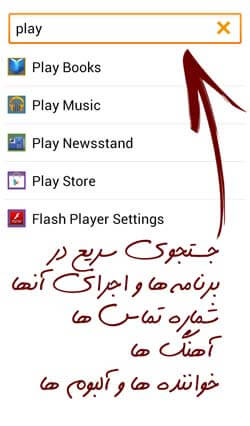 جستجوگر