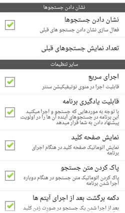 جستجوگر