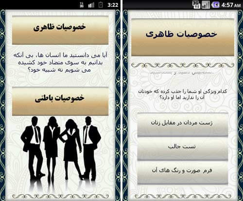 دیکشنری همسریابی
