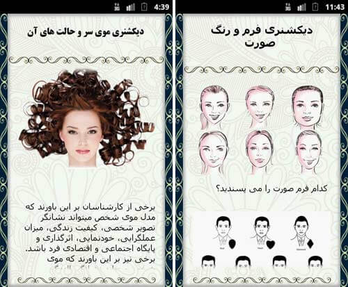 دیکشنری همسریابی