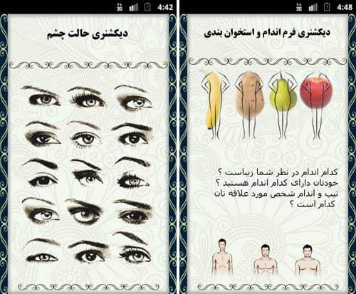 دیکشنری همسریابی