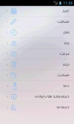 سنجه