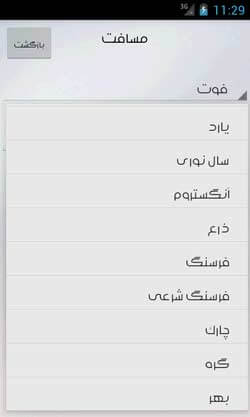 سنجه