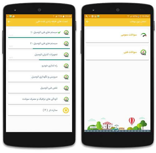 سوالات آیین نامه رانندگی جدید