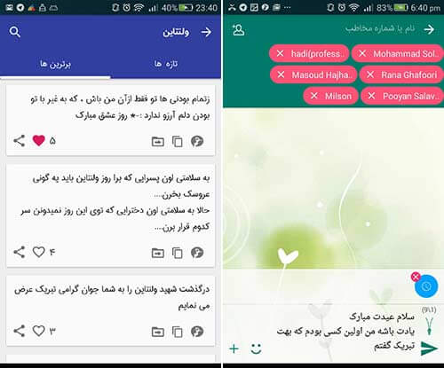 پیام رسان و ضدتبلیغ هدهد
