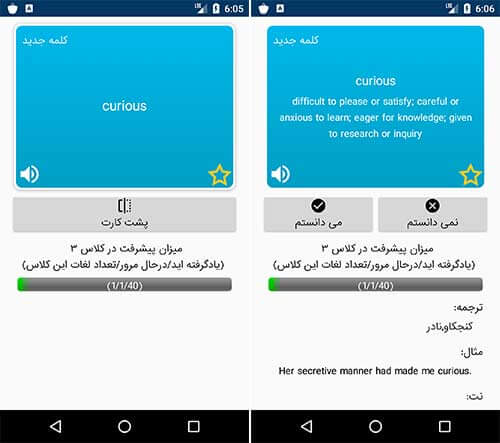اپلیکیشن لغت دان