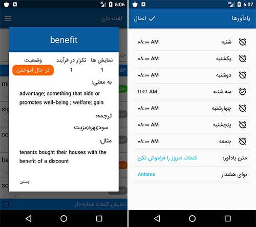 اپلیکیشن لغت دان