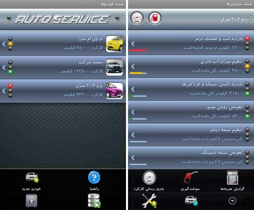 اتوسرویس