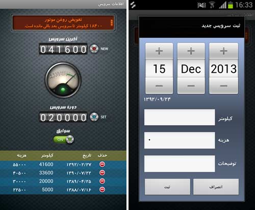 اتوسرویس