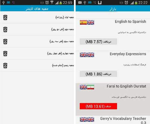 دیکشنری واژه ها