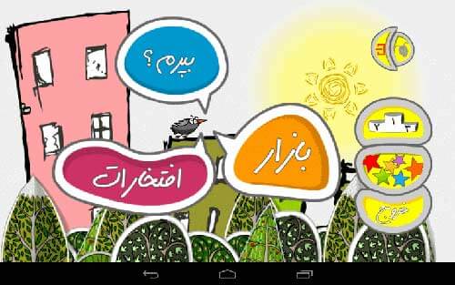 زاغ چاق