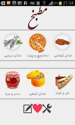 مطبخ