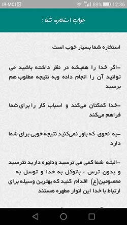 استخاره آنلاین