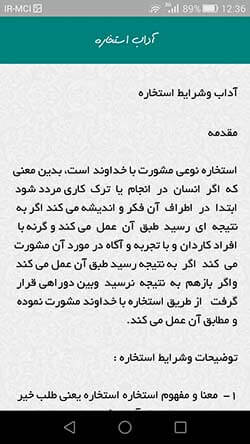 استخاره آنلاین