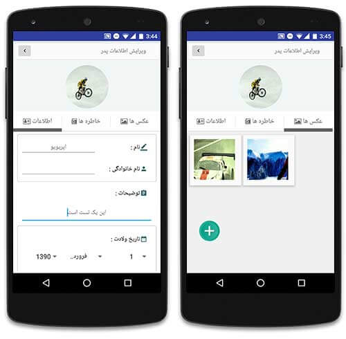 شجره نامه فامیلی