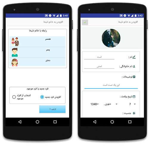 شجره نامه فامیل های بزرگ