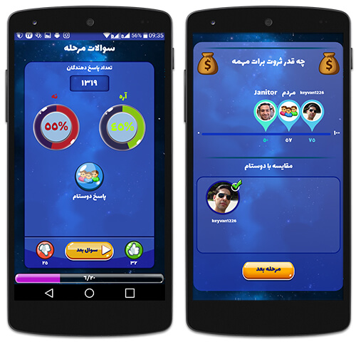 بازی 20 سوالی روانشناسی