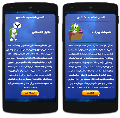 دانلود اپلیکیشن چی میشد