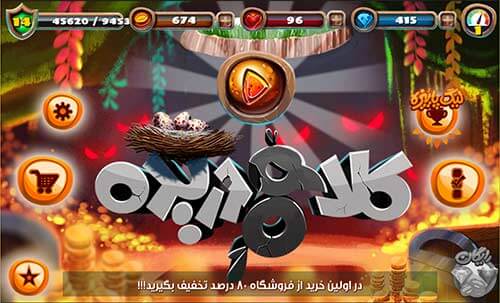 بازی کلاغ دریده